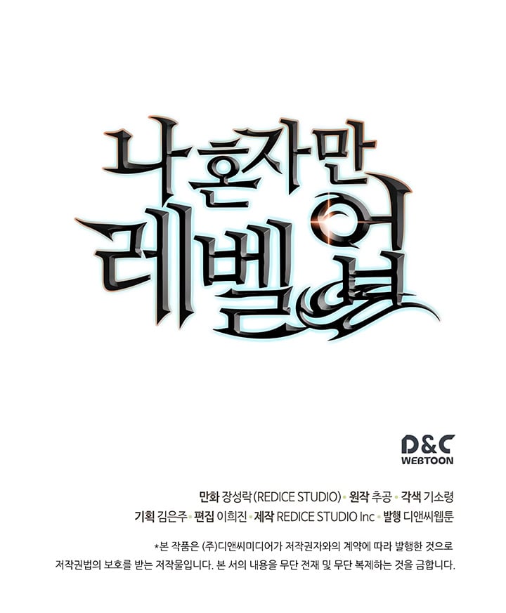 Solo Leveling, Chapter 64 image 33